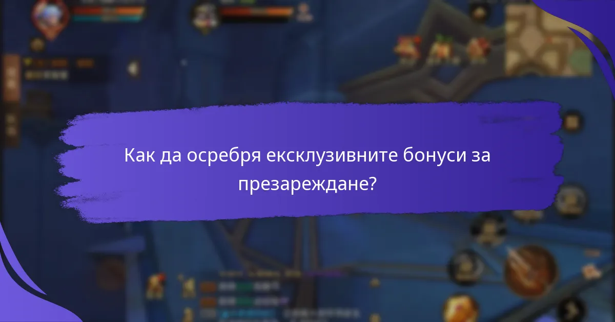 Как мога да се квалифицирам за VIP оферти и премиум достъп?