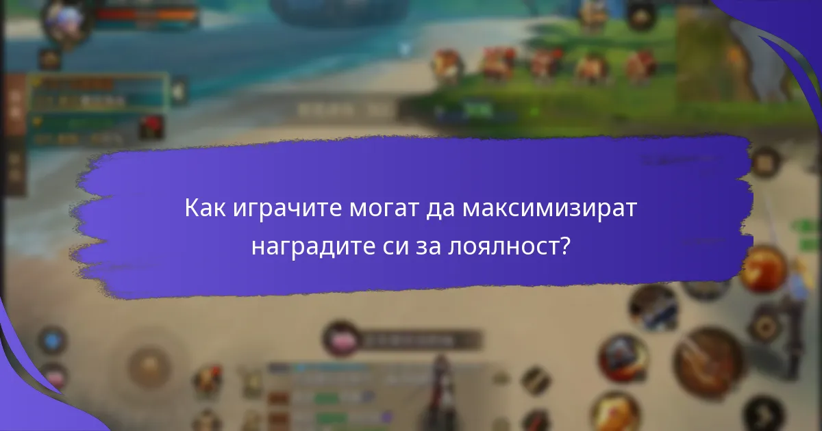 Какви видове награди могат да спечелят често играещите?