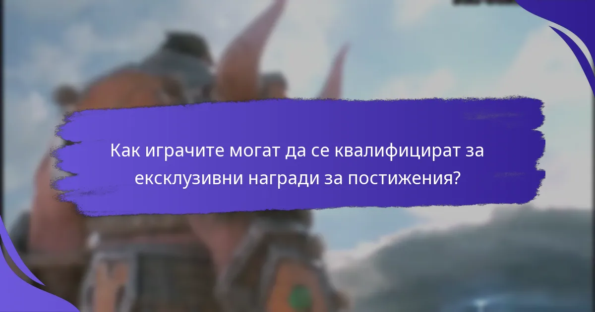 Какви ценни награди се предлагат?