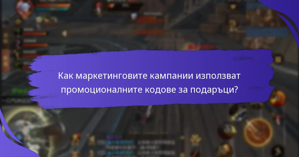 Кои партньорства подобряват промоционалните кодове за подаръци в King of Kings?