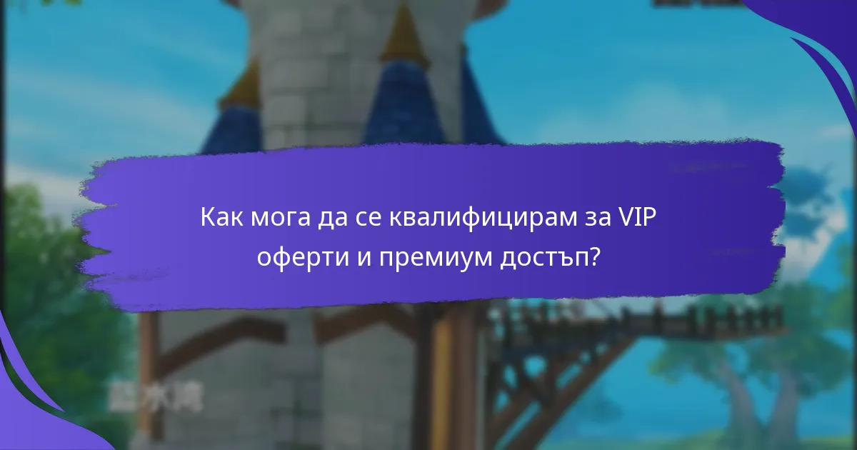 Кои бонуси за презареждане предоставят най-добра стойност?