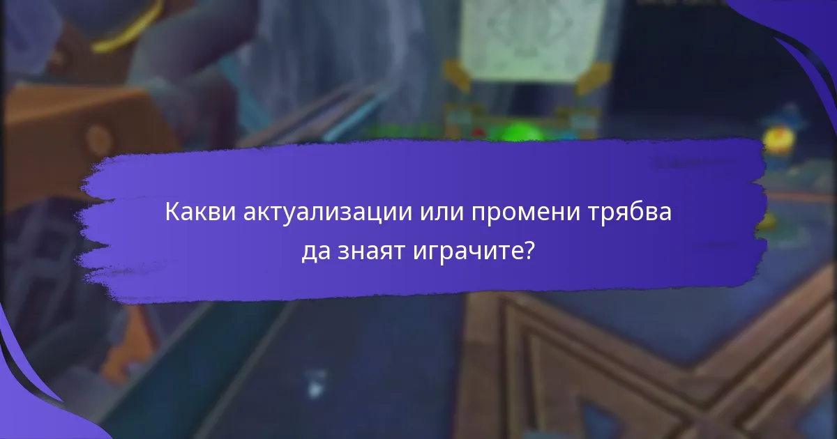 Как играчите могат да максимизират ангажираността с седмичните предизвикателства?