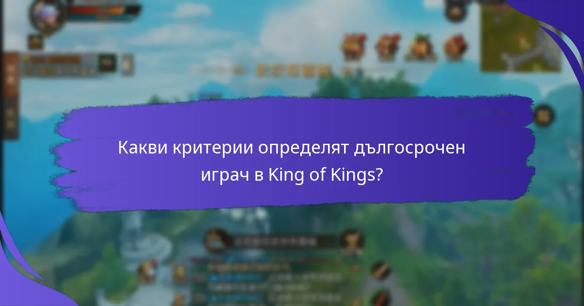 Кои кодове за подаръци за лоялност са активни в момента в King of Kings?