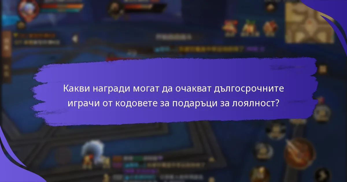 Какви критерии определят дългосрочен играч в King of Kings?