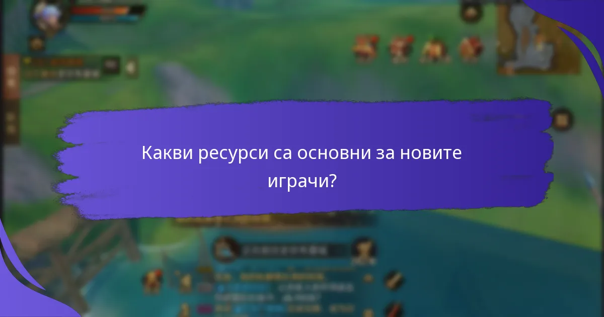 Какви са ползите от използването на кодове за подаръци за ранни предимства?