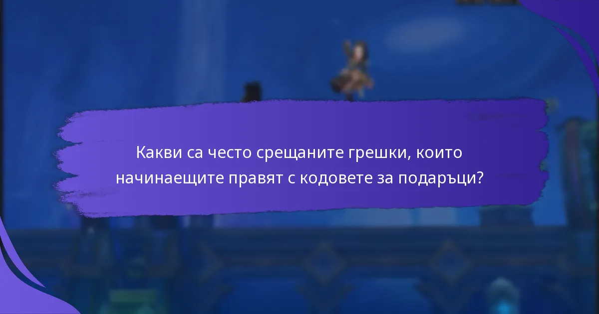 Какви ресурси са основни за новите играчи?