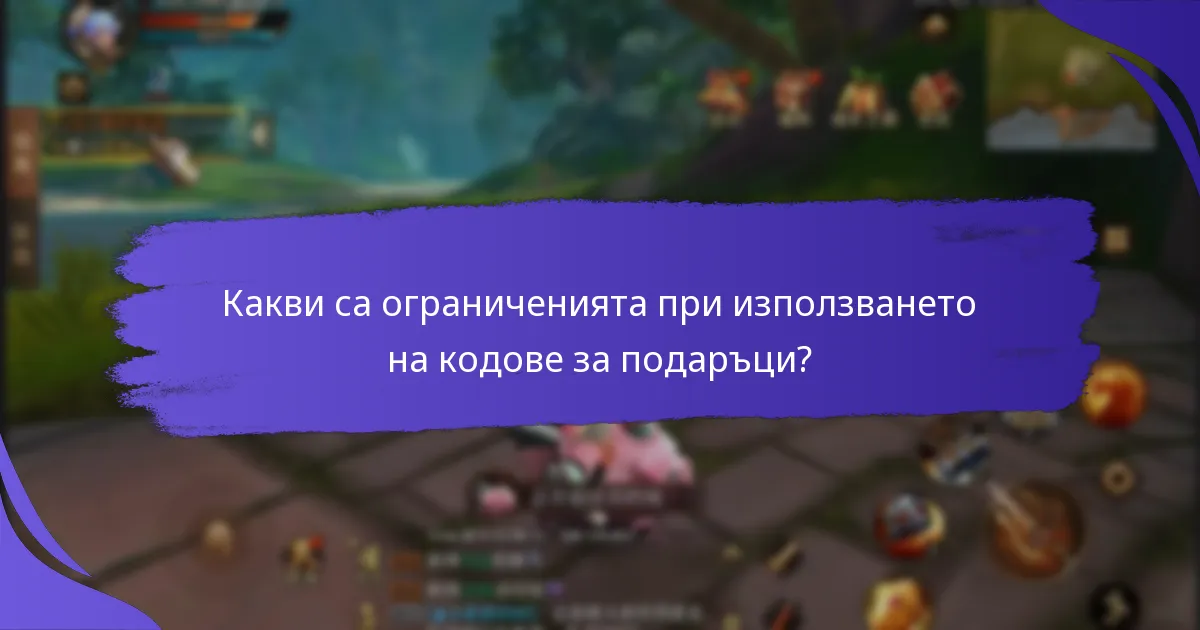 Как да осребря кодове за подаръци в King of Kings?