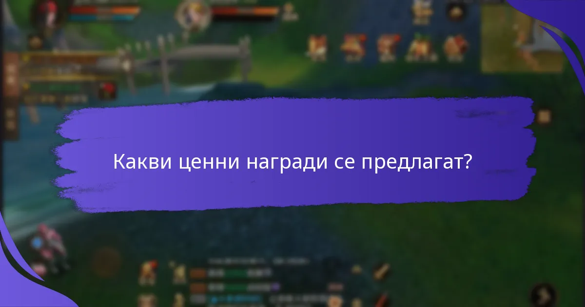 Какво включва специалният достъп?