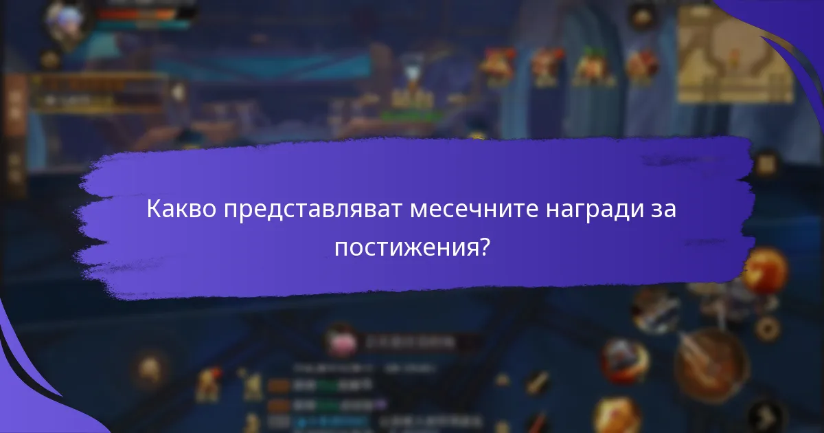 Какви са различните видове програми за награди за постижения, налични?
